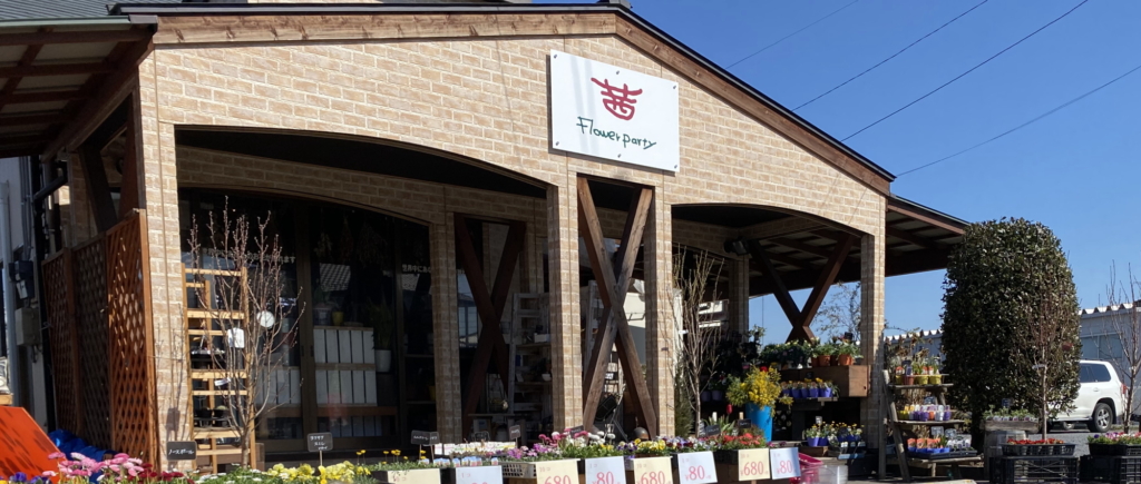 フラワーショップ茜